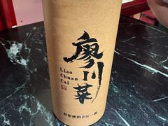 -廖川菜(太阳宫店)
