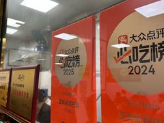 -正味斋锅巴菜(西北角店)