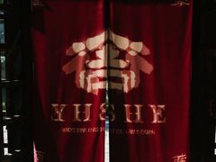 -北京古北水镇御舍温泉酒店