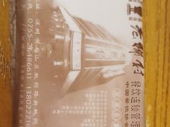 -老乡村(南湖路店)