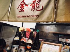 -金龙咖喱