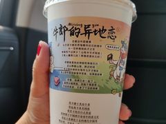 -茶颜悦色(吾悦广场六号门店)
