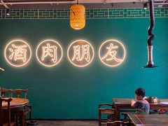 大堂-筱果•梁山围炉烤肉(昌里路店)