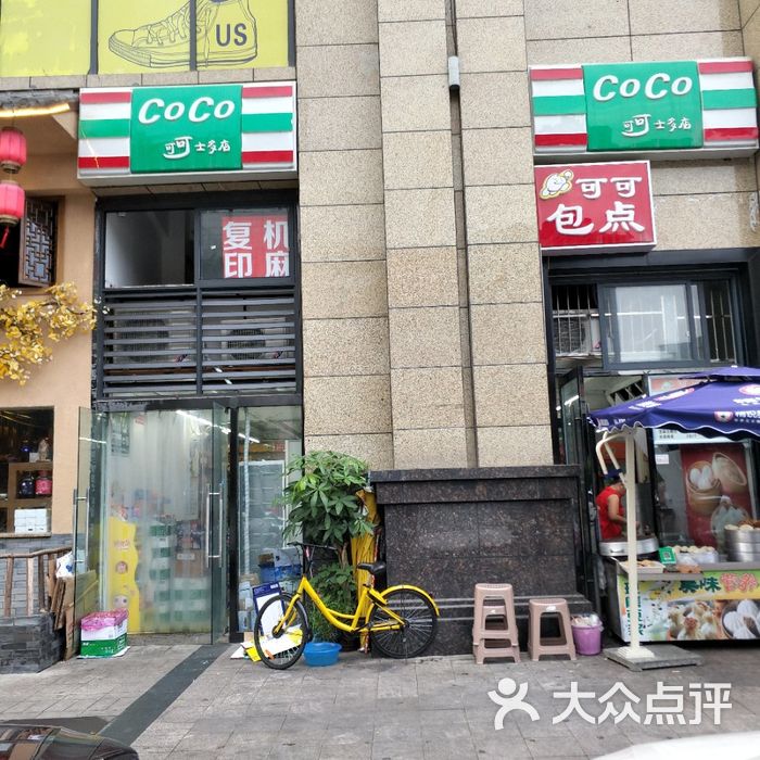 可可士多店