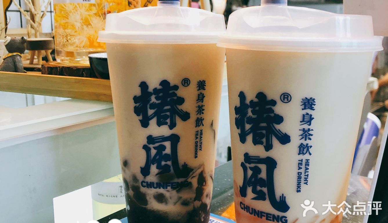 椿风～养生茶饮店