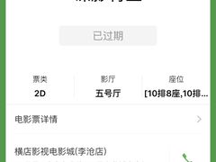 -横店电影城(李沧店)