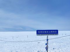 -橡皮山
