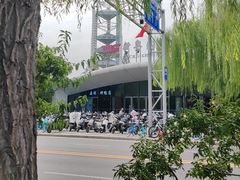-新奥购物中心