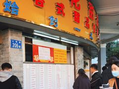 门面-百花传统甜品店(原址店)