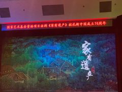 -青岛市李沧剧院