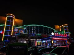 -兴芮温泉度假区