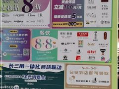 -新世界大丸百货
