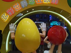 -m豆巧克力世界(上海世茂广场店)