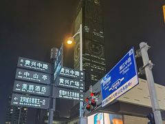 -黄兴南路步行商业街