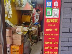 -小红车炸蛋葱油饼