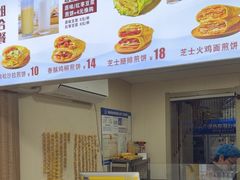 -安悦煎饼(河北店)