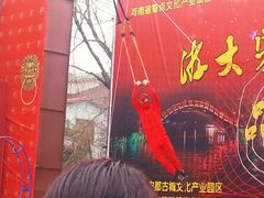 -中国翰园碑林