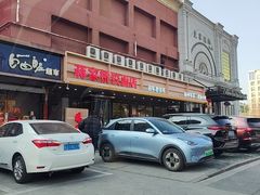 -蒋家桥饺面店(四望亭路店)