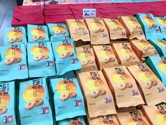-胡兴堂中式糕点·伴手礼(老街三店)