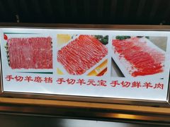 -马记伊源斋涮肉·清真菜(百子湾店)