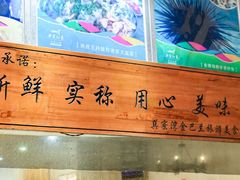 -巽寮印象美食部落餐厅·海鲜·地方特色菜(惠州体验店)