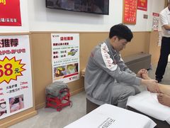 -郑远元专业修脚房(凌兆路店)