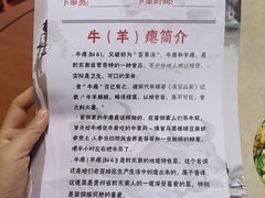 -榕江牛瘪牛肉火锅