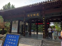 -莲湖公园
