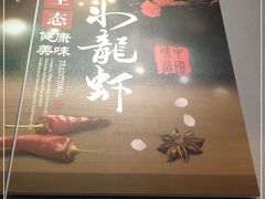 -金陵暴走小龙虾·迷踪蟹(凯德MALL店)