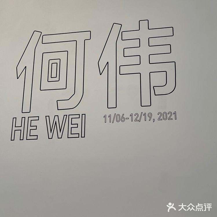 M50上海当代艺术周