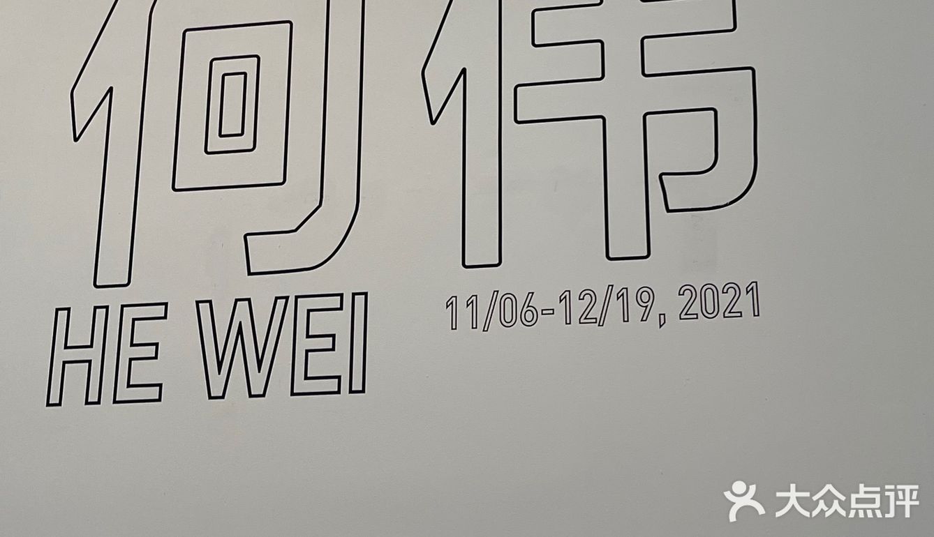 M50上海当代艺术周