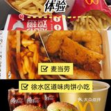 炸鸡薯条蔬菜拼的快乐
