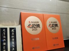 -杜记甜食(大众巷店)
