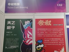 -北人亦创国际会展中心