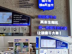 -蔻蔻椰·鲜萃椰子水(COCO Park店)