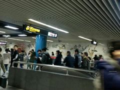 -汉中路(地铁站)