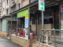 -甜蜜蜜(昌乐园店)