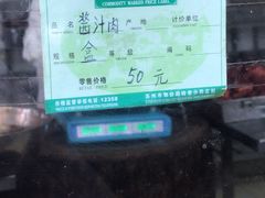 -陆稿荐观前街店