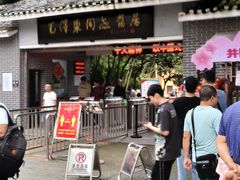 -毛泽东同志旧居