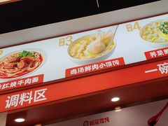 -如意馄饨(南通中专店)