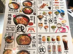 菜单-火山屋台(新街口创始店)