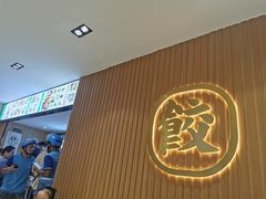 -袁记云饺(鼓楼店)