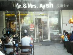 门面-艾薯夫妇Aysh(福田星河COCOPark店)