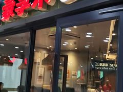 -豪享来中西餐厅(隆昌店)