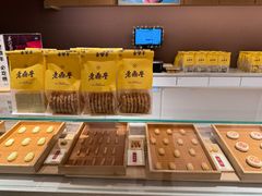 -老鼎丰糕点铺子(国贸商城店)