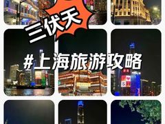 -外滩