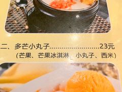 -果流香水果甜品(建政路店)