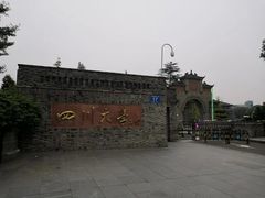 -四川大学(华西校区)
