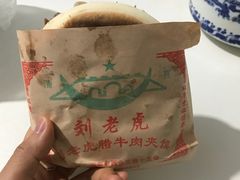 -清真·刘老虎肉丸糊辣汤(北郊分店)