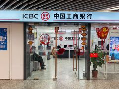 -中国工商银行(上海市徐汇支行华山路支行)